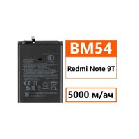 BATERIA REDMI NOTE 9T - 9 5G  BM54  NUEVO.