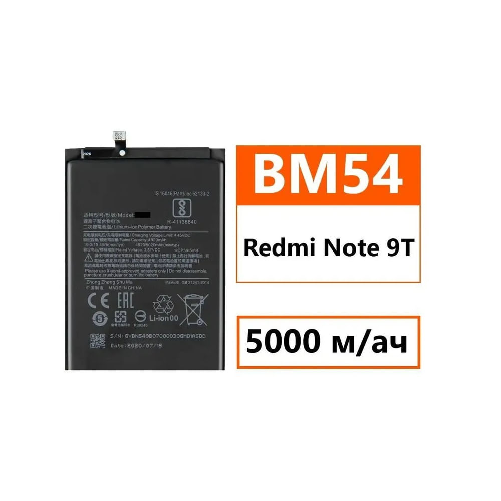 BATERIA REDMI NOTE 9T - 9 5G  BM54  NUEVO.