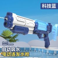 Pistola de agua electrica automatica Cold azul