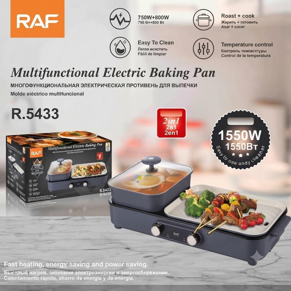 COCINA MULTIFUNCIONAL CON OLLA Y PARRILA JUNTA Antiadherente 1550W RAF MODR5433.