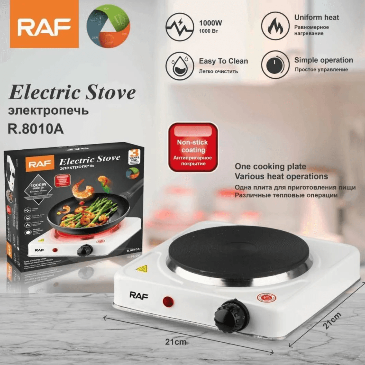 Cocina Estufa Eléctrica 1 hornilla RAF R8010A