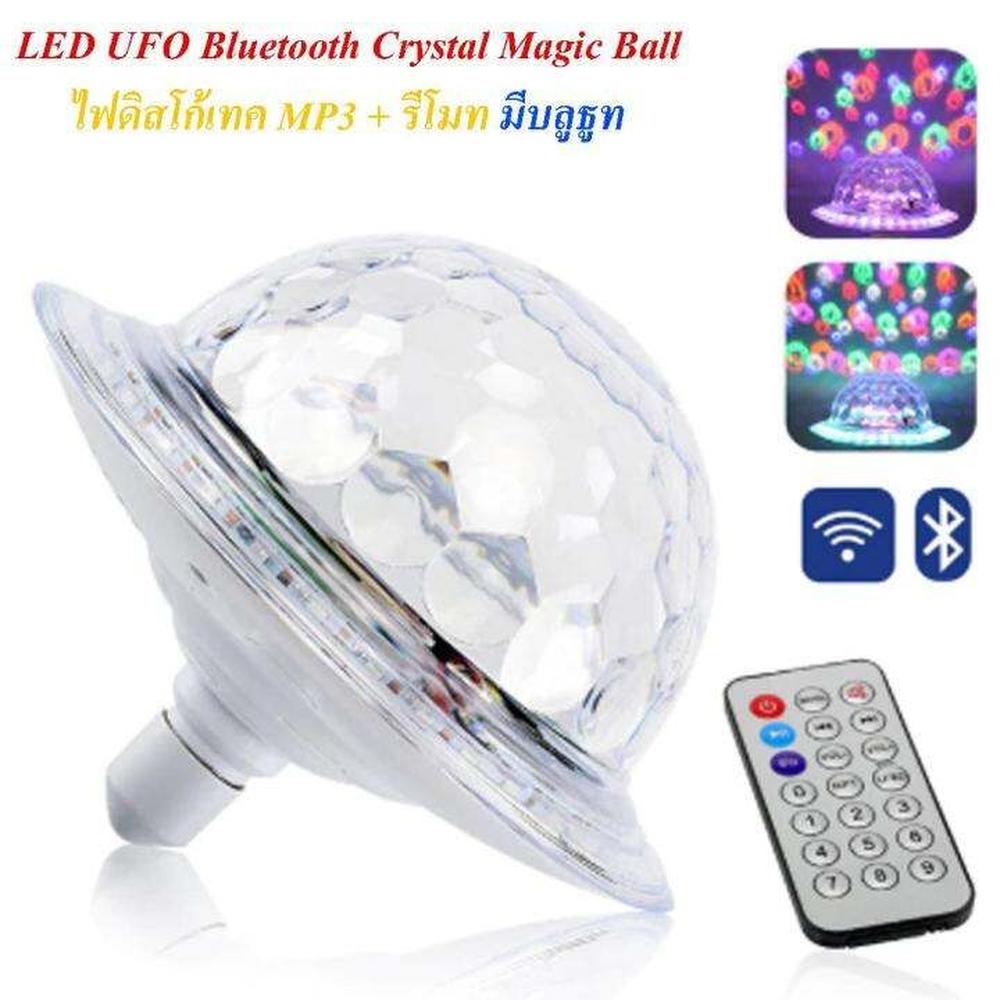 Luces de Fiesta LED UFO con Conexión Bluetooth Crystal Magic Ball