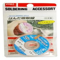 Malla Desoldadora Goot 25 Mm X 15 M CP-2515